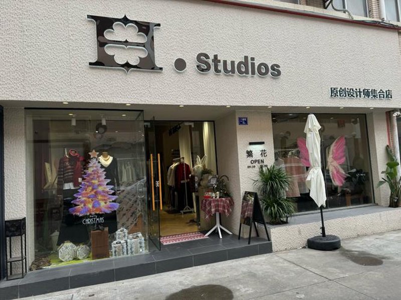 哈尔滨服装店